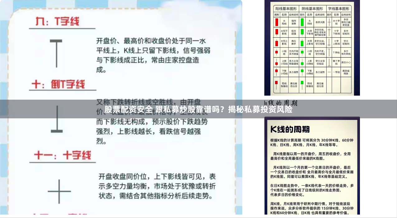 股票配资安全 跟私募炒股靠谱吗？揭秘私募投资风险