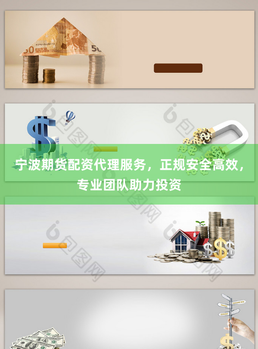 宁波期货配资代理服务，正规安全高效，专业团队助力投资